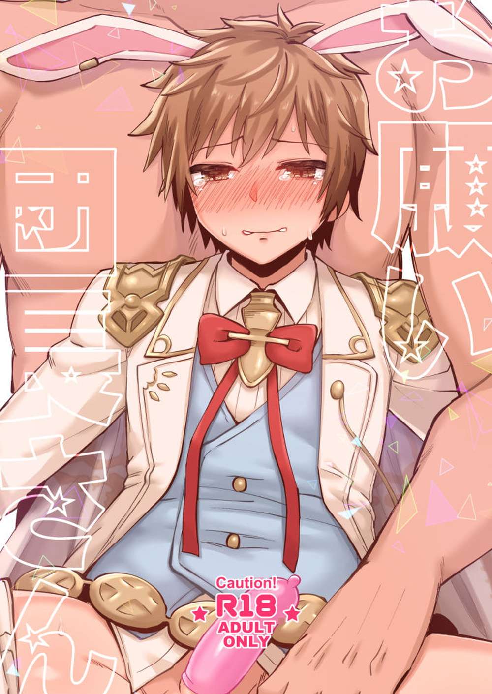 Granblue-Fantasy - Please Captain Granblue Fantasy Mob Art