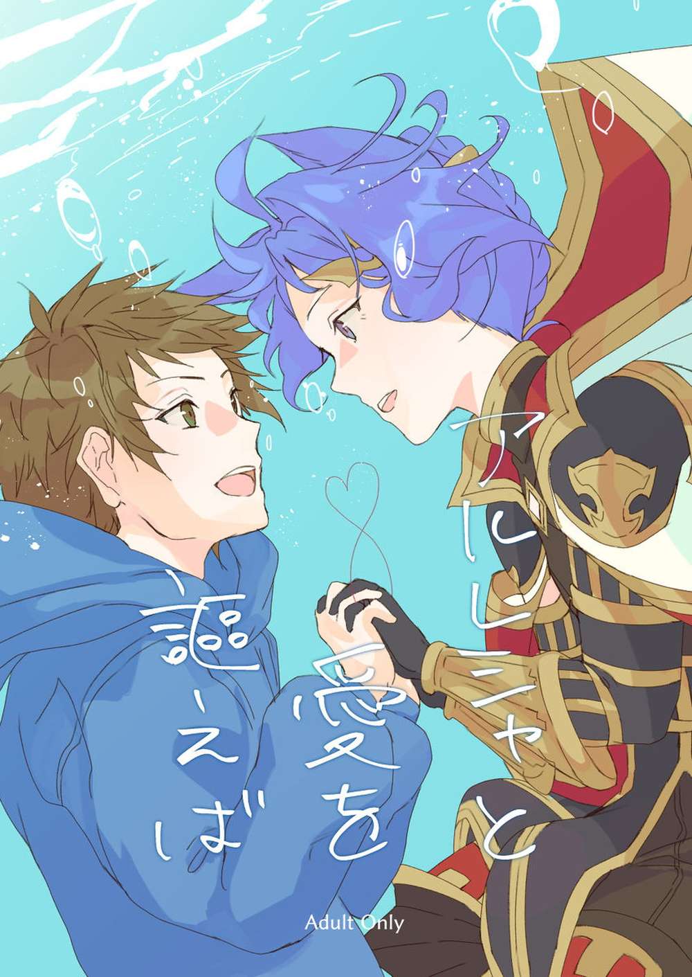 Granblue-Fantasy - Sing Of Love