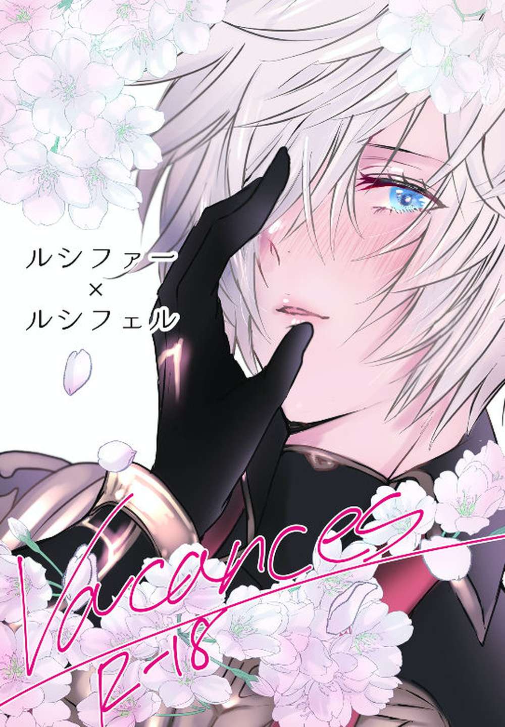 BL manga "Granblue-Fantasy - Vacations Granblue Fantasy" cover image