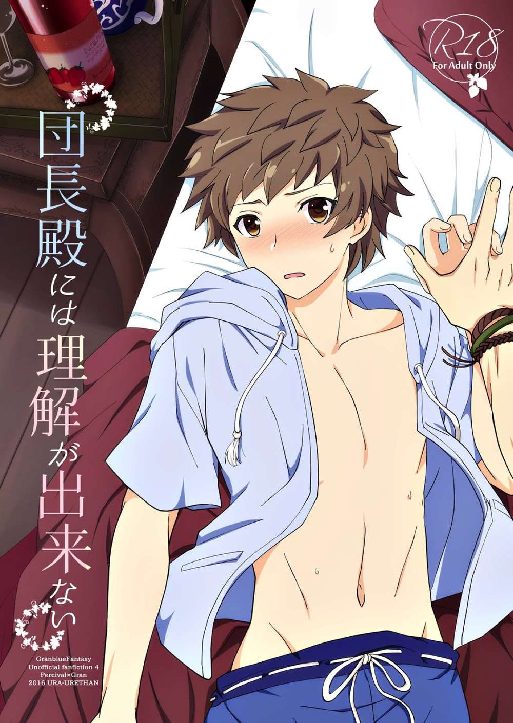 Granblue-Fantasy - Cannot Be Understood By Captain Granblue Fantasy Paagura