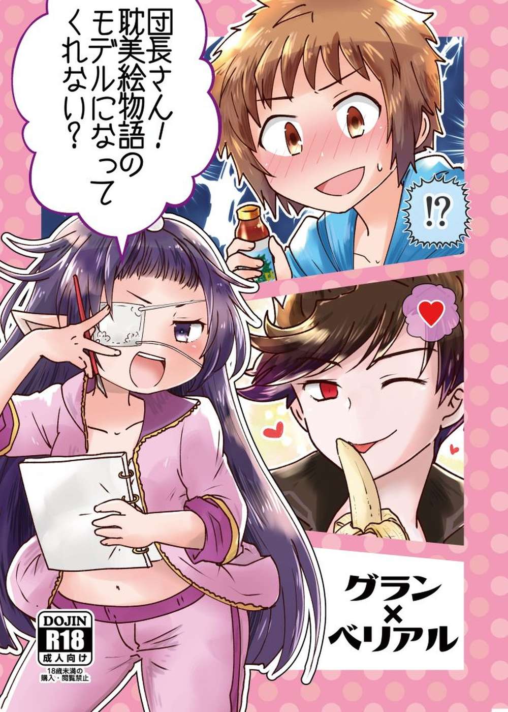 Granblue-Fantasy - Captain Decadent Art Story Model