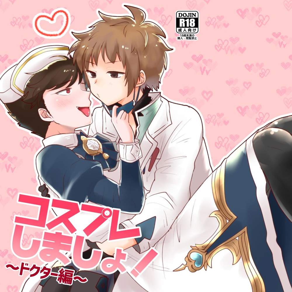 Granblue-Fantasy - Cosplay Doctor Arc Granblue Fantasy