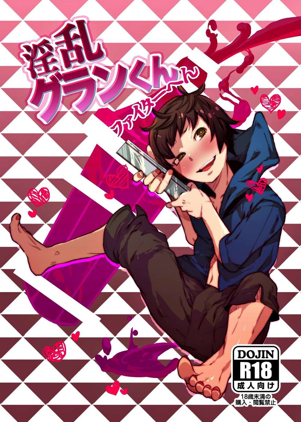 BL manga "Granblue-Fantasy - Gran Kun Fighter Arc Gandharva X Gran" cover image