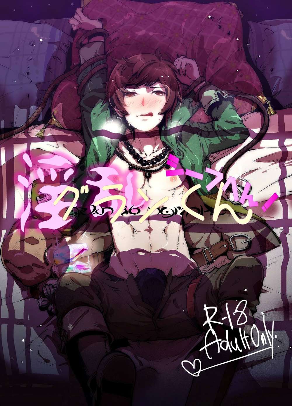 Recommended BL manga "Granblue-Fantasy - Gran Kun Thief Variant Gandharva X Granblue" cover image