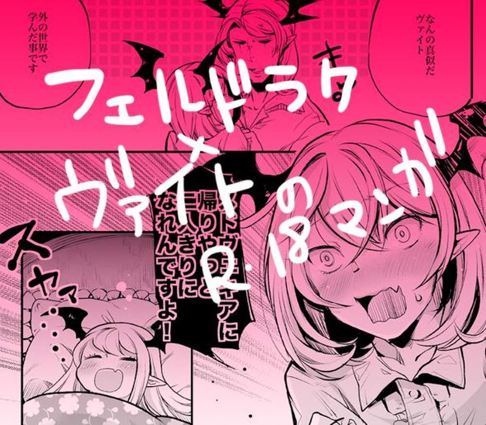 Recommended BL manga "Granblue-Fantasy - Granblue Fantasy Feldrak Vait Adult Manga" cover image