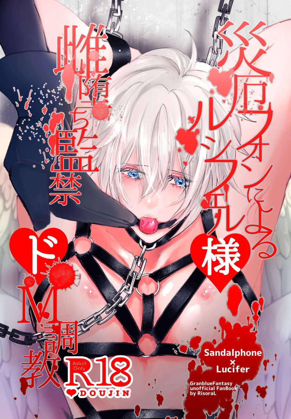Granblue-Fantasy - Granblue Fantasy Lucifer Substory