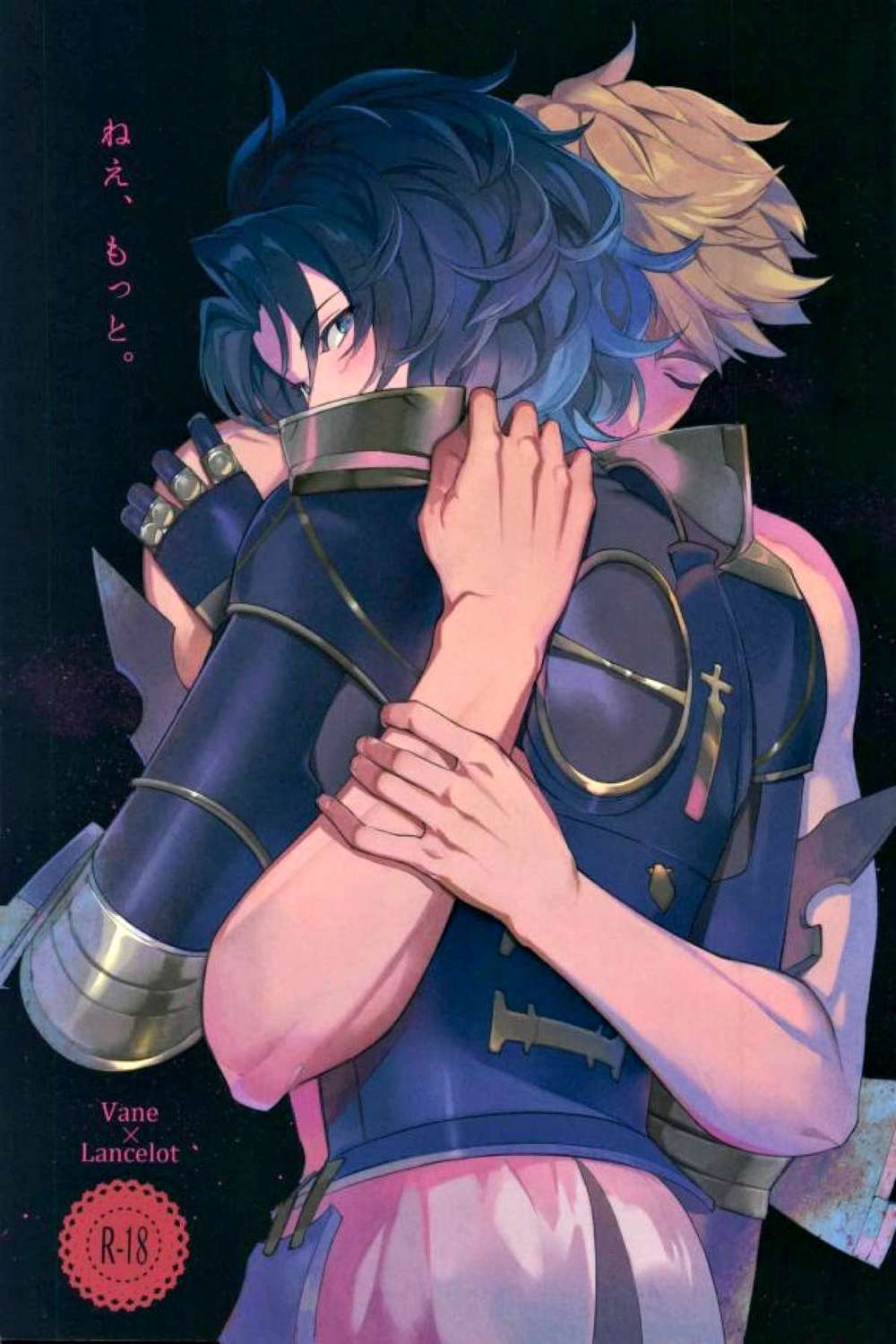 Recommended BL manga "Granblue-Fantasy - Hey More Granblue Fantasy Veilan" cover image