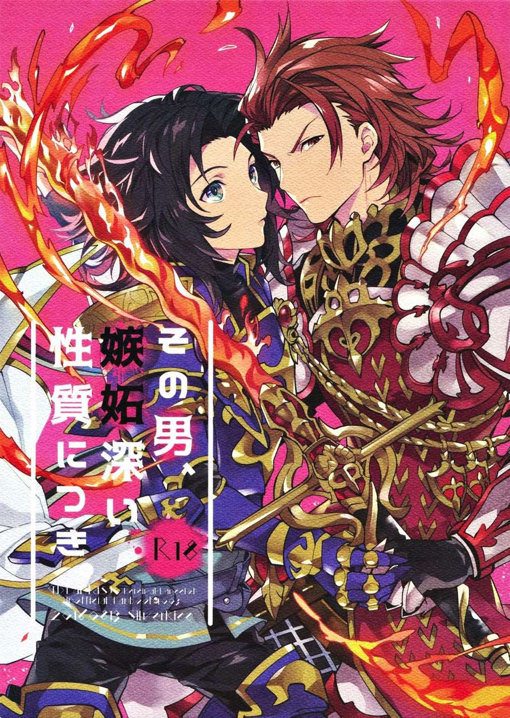 Granblue-Fantasy - Jealous Man Granblue Pasiran