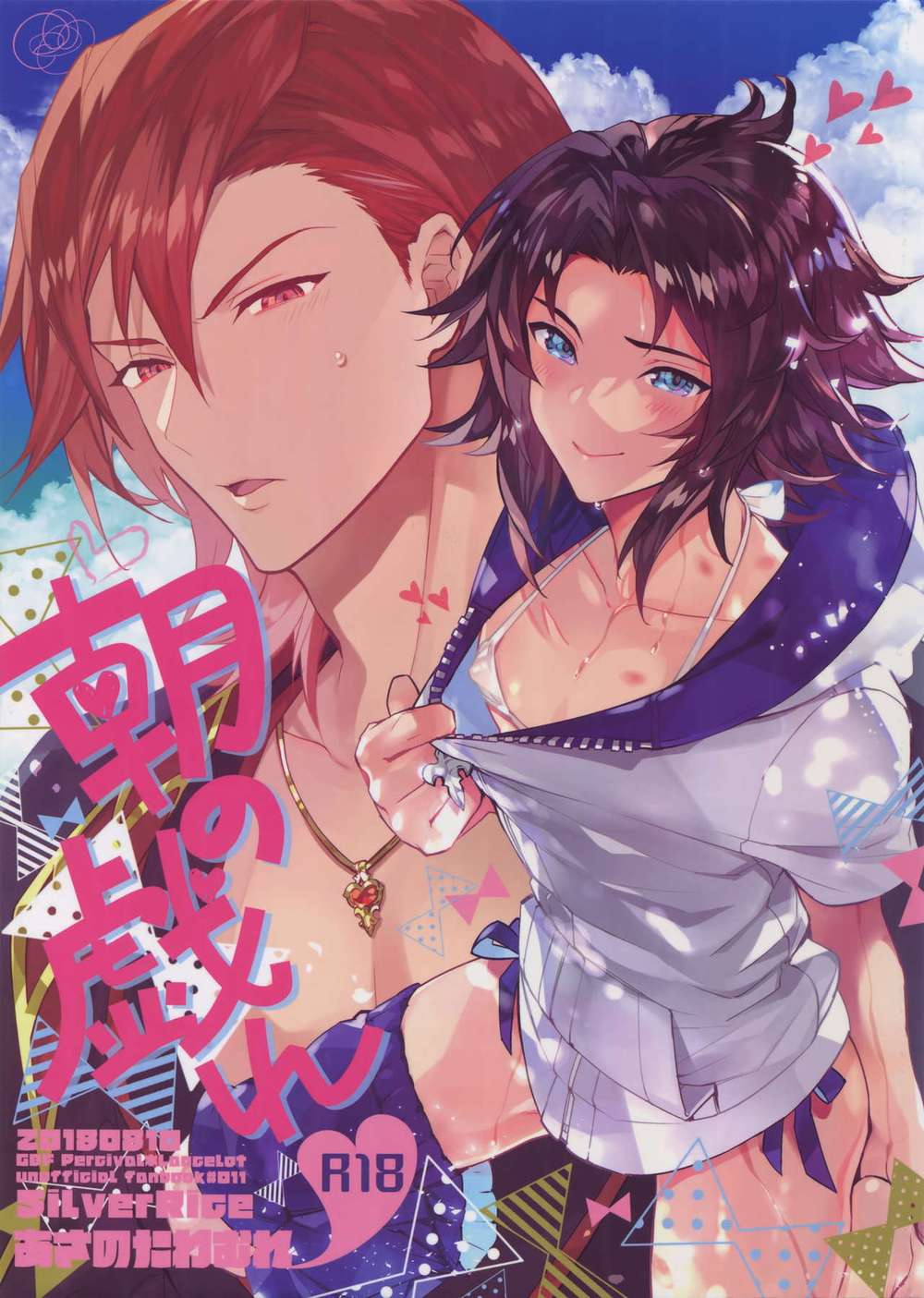 Granblue-Fantasy - Morning Mischief