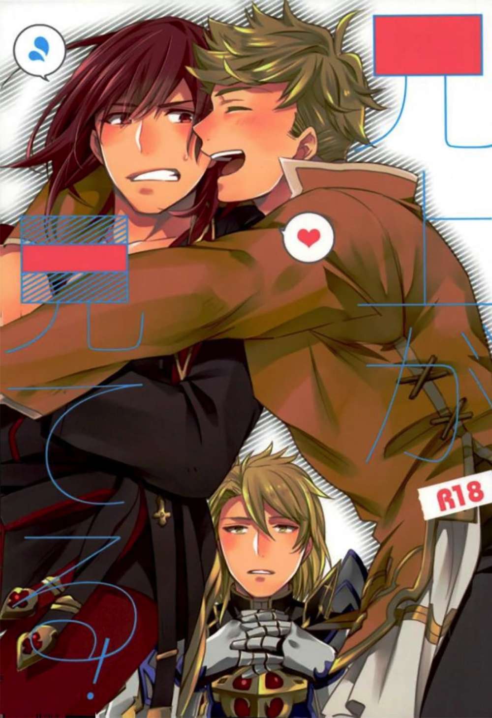Recommended BL manga "Granblue-Fantasy - Older Brother Is Watching Granblue Fantasy Vepashi" cover image