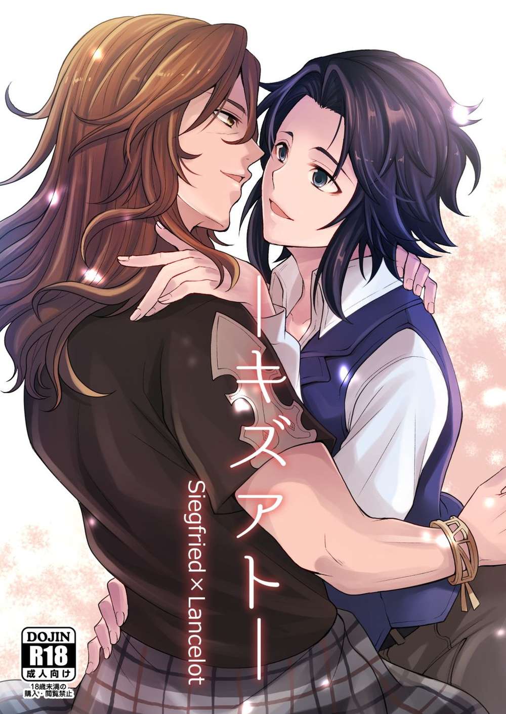 BL manga "Granblue-Fantasy - Scar Granblue Fantasy Jikuran" cover image