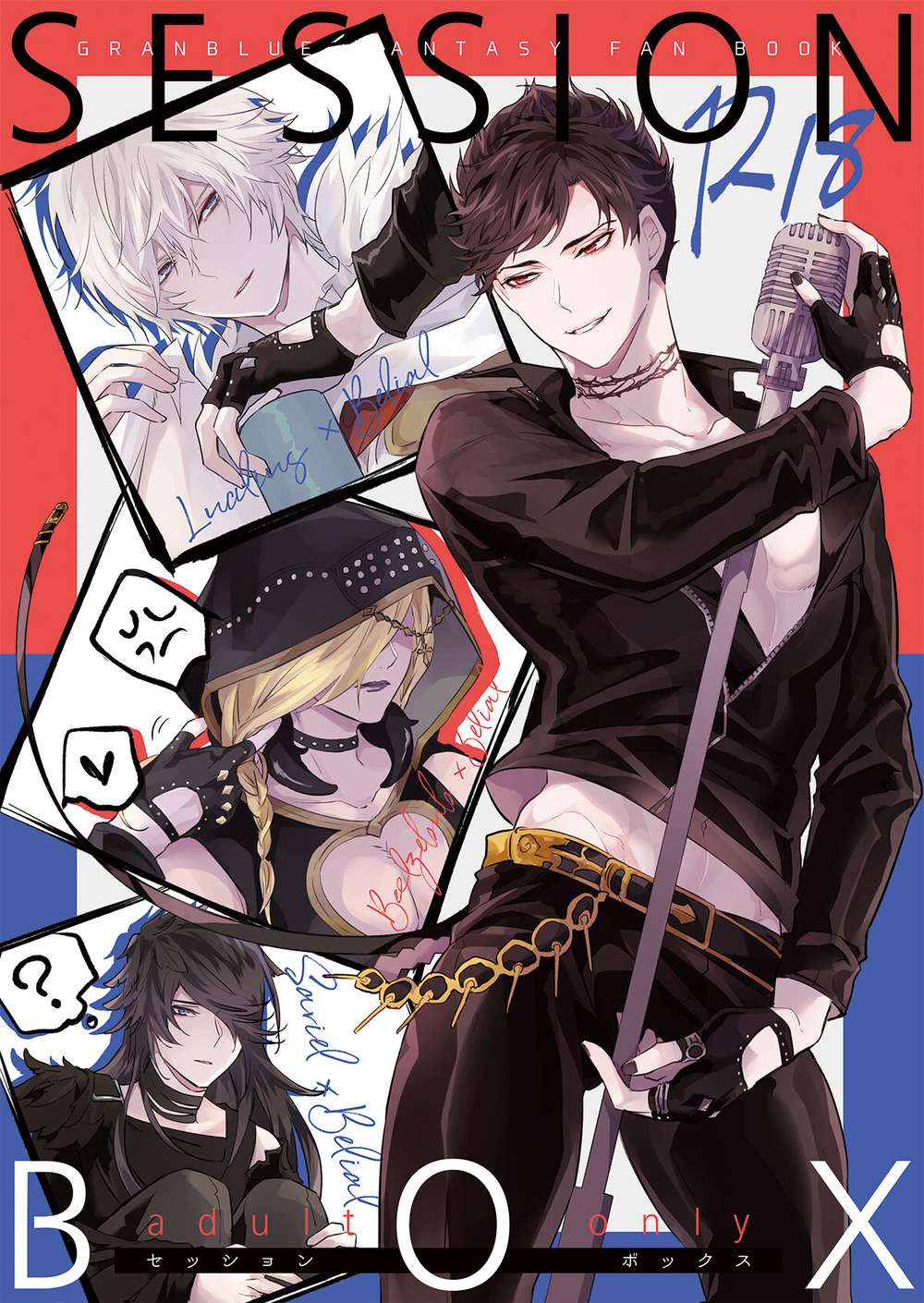 BL manga "Granblue-Fantasy - Session Box Granblue Faberi" cover image