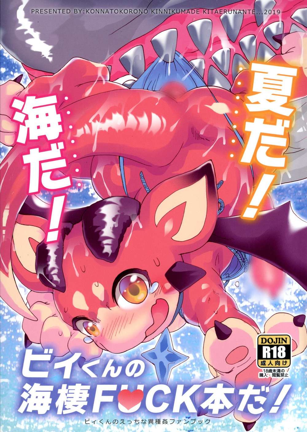 Granblue-Fantasy - Summer At Sea Granblue Fanbook