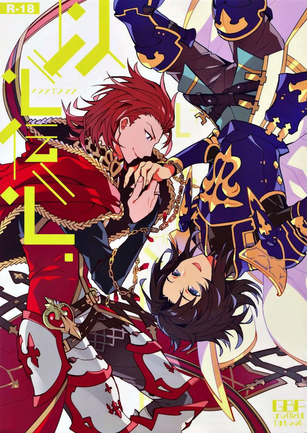 Granblue-Fantasy - Telepathy Granblue Fantasy Pashiran