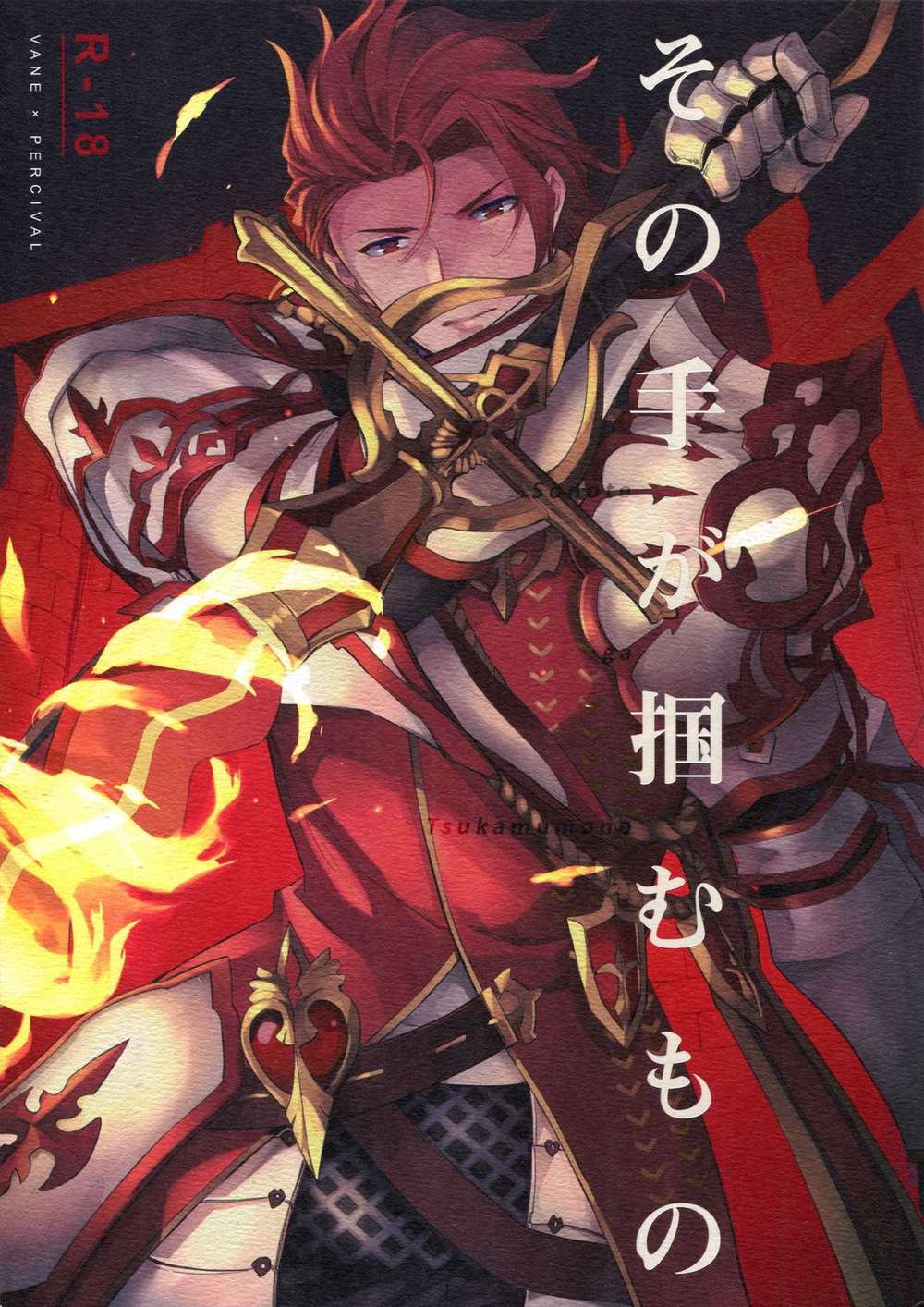 Recommended BL manga "Granblue-Fantasy - What That Hand Grasps Granblue Fantasy Vepashi" cover image