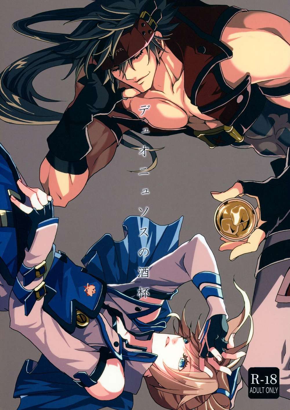 Guilty-Gear - Goblet Of Dionysus Guilty Gear Sol Kai