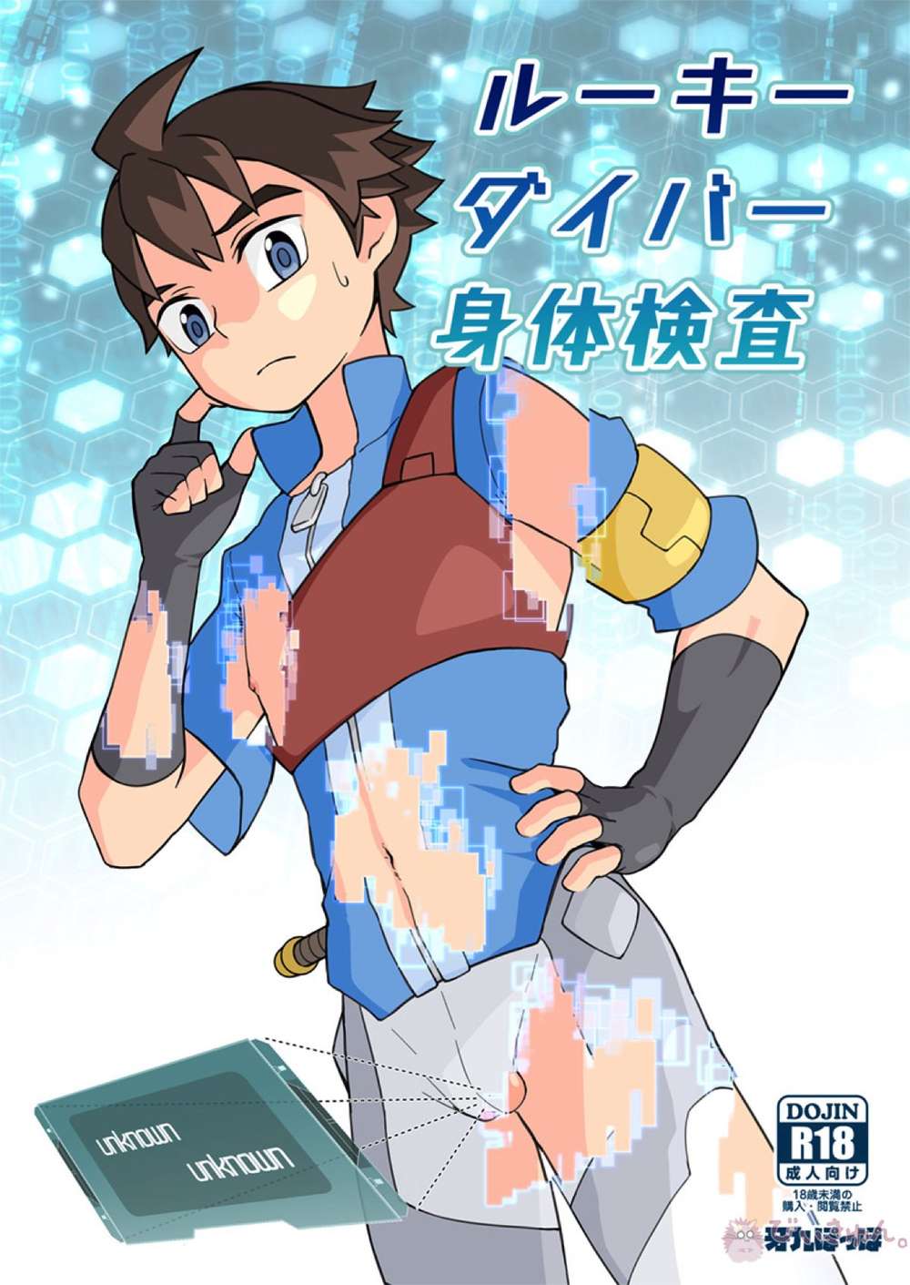 Gundam-Build-Divers - Rookie Diver Physical Exam Gbd Mob Riku