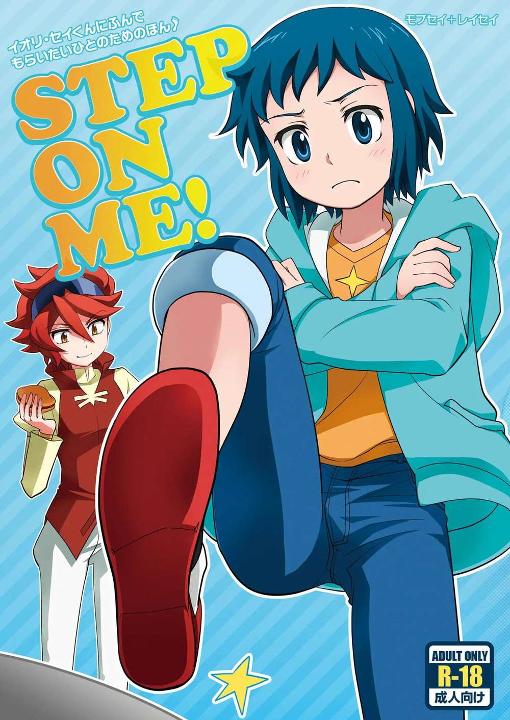 Gundam-Build-Fighters - Gundam Build Fighters Reisei