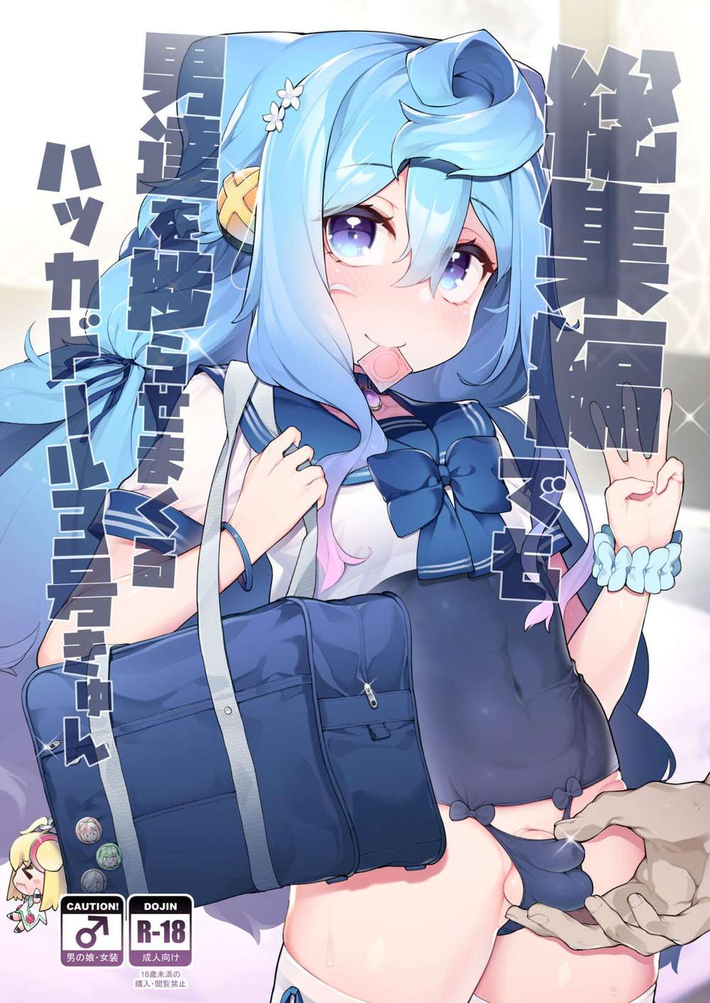 Hacka-Doll - No3 Gacha Earning Story