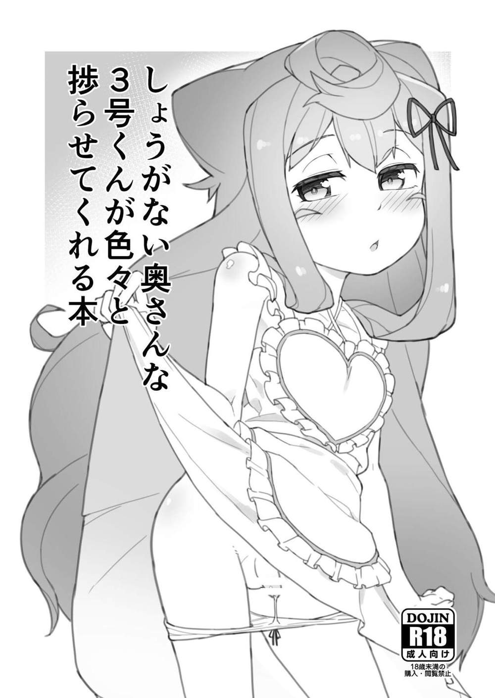 Hacka-Doll - Hackadoll Mobmaster X Hackadoll No3 Book