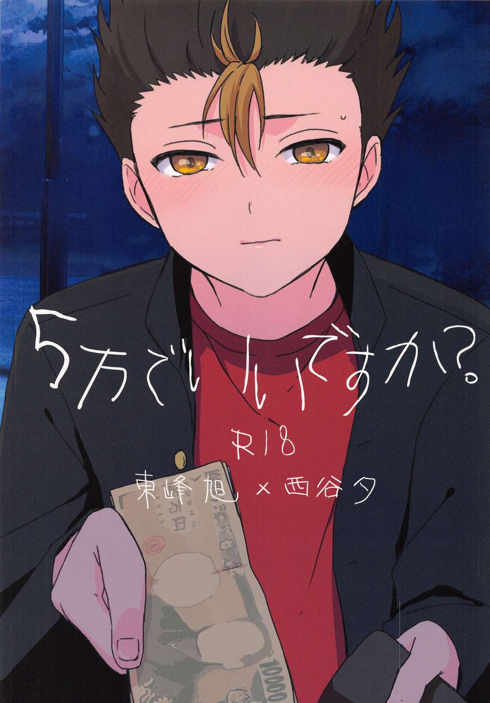 Haikyu - 50K Ok Haikyuu Asahi Nishi