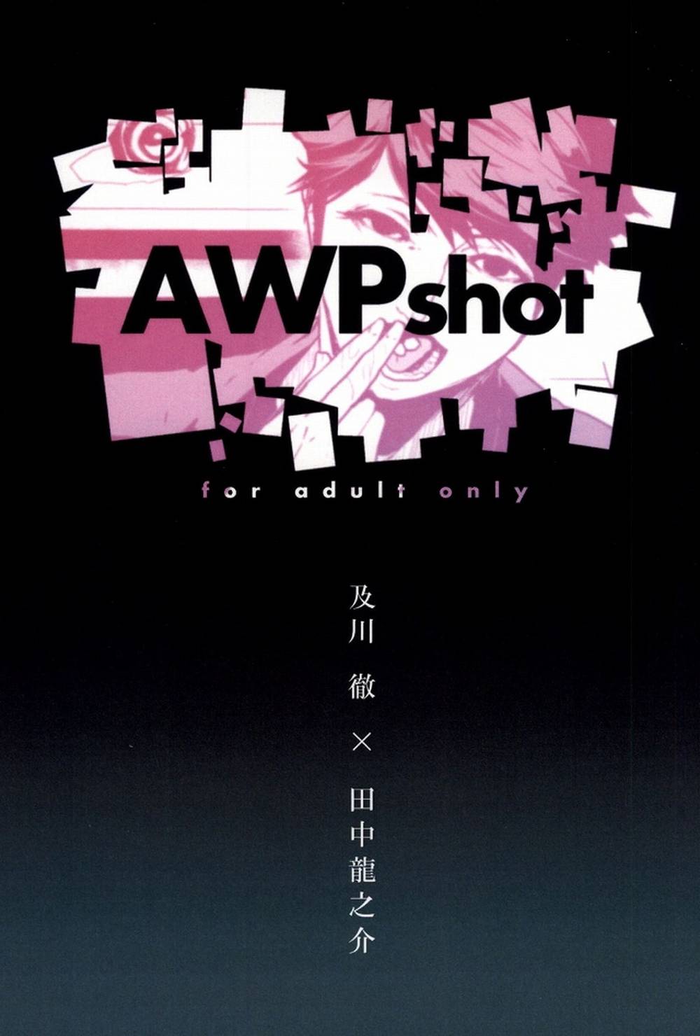 Haikyu - Awpshot Haikyuu