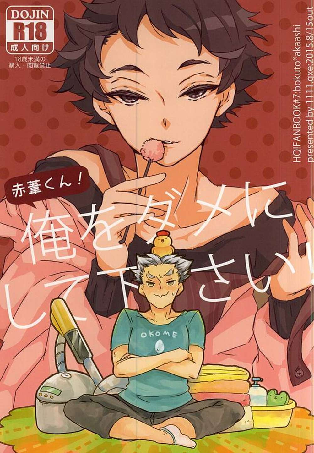 Haikyu - Akaashi Kun Haikyuu Fanfic