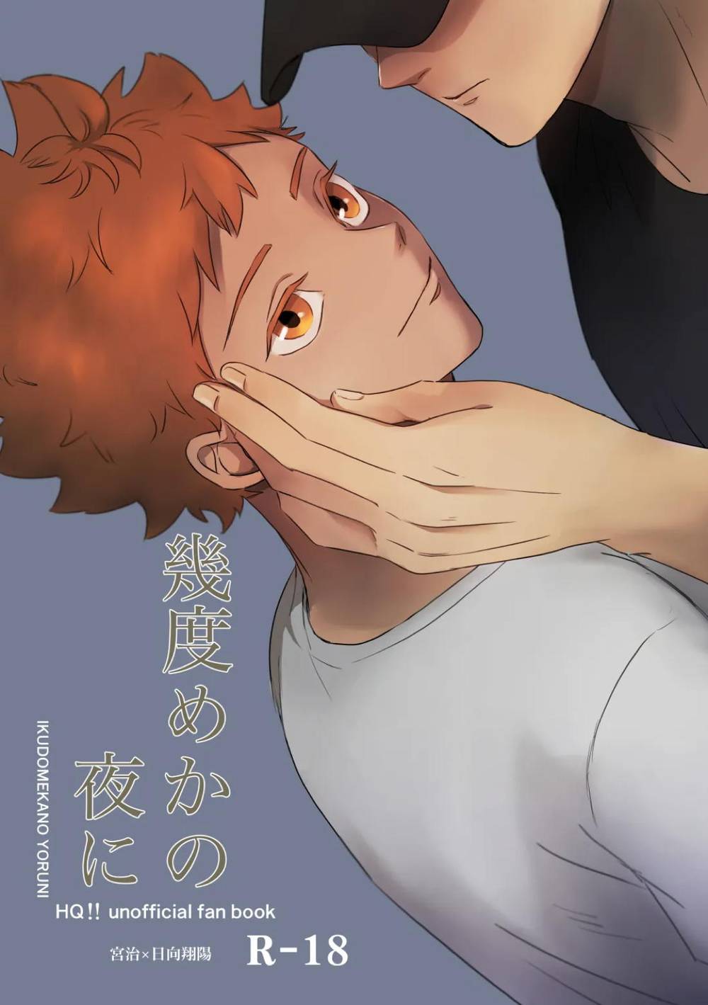 Haikyu - Another Night Haikyuu Ship Hinata