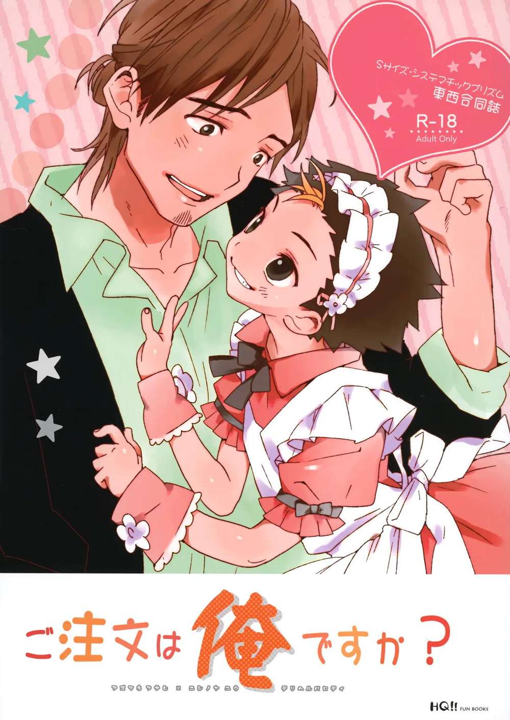 Haikyu - Are You My Order Haikyuu Asahi Nishi