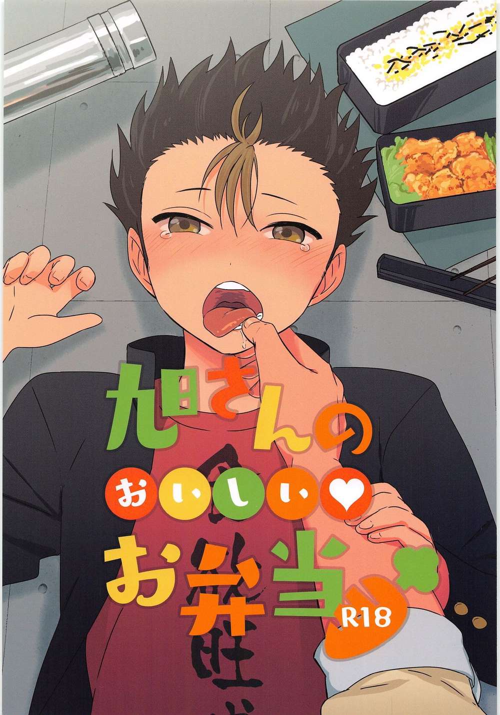 Haikyu - Asahi S Delicious Bento Haikyuu Asahinishi