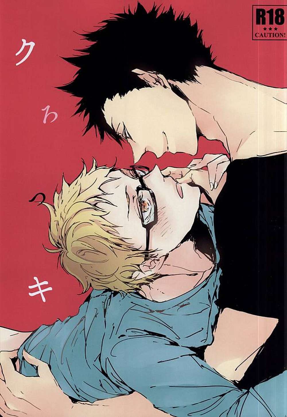 Haikyu - Blackmoon