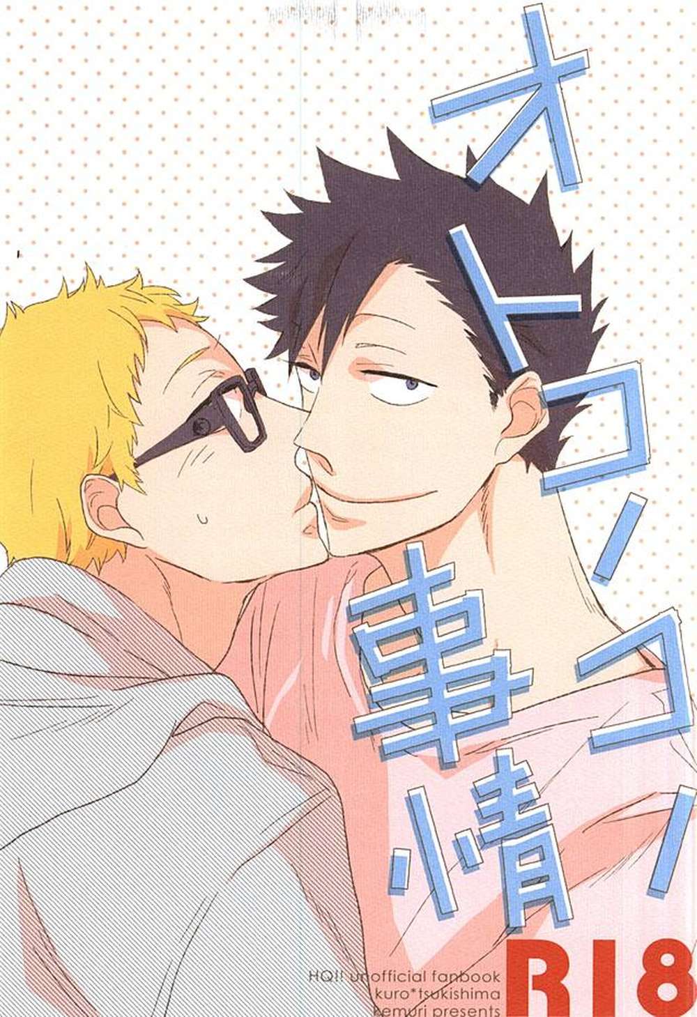 Haikyu - Boys Things Haikyu Kurotsuki