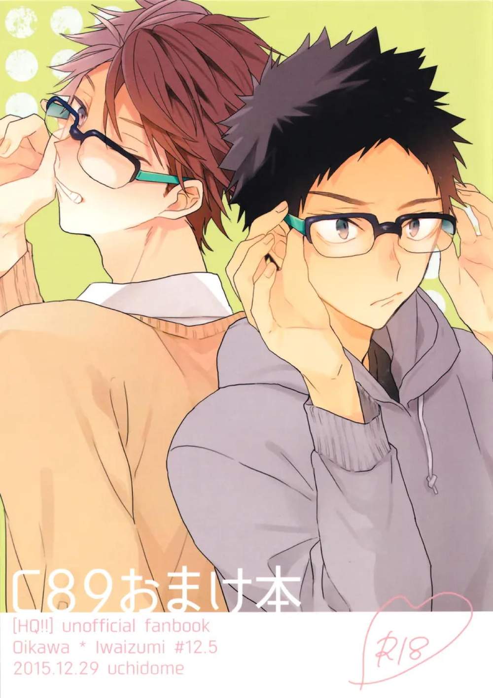 BL manga "Haikyu - C89 Omake Book Haikyuu Oikawa Iwaizumi" cover image