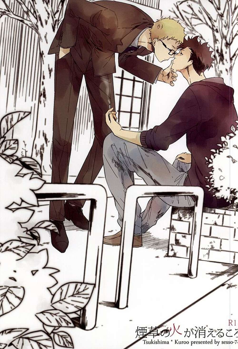 Haikyu - Cigarette Flame Goes Out