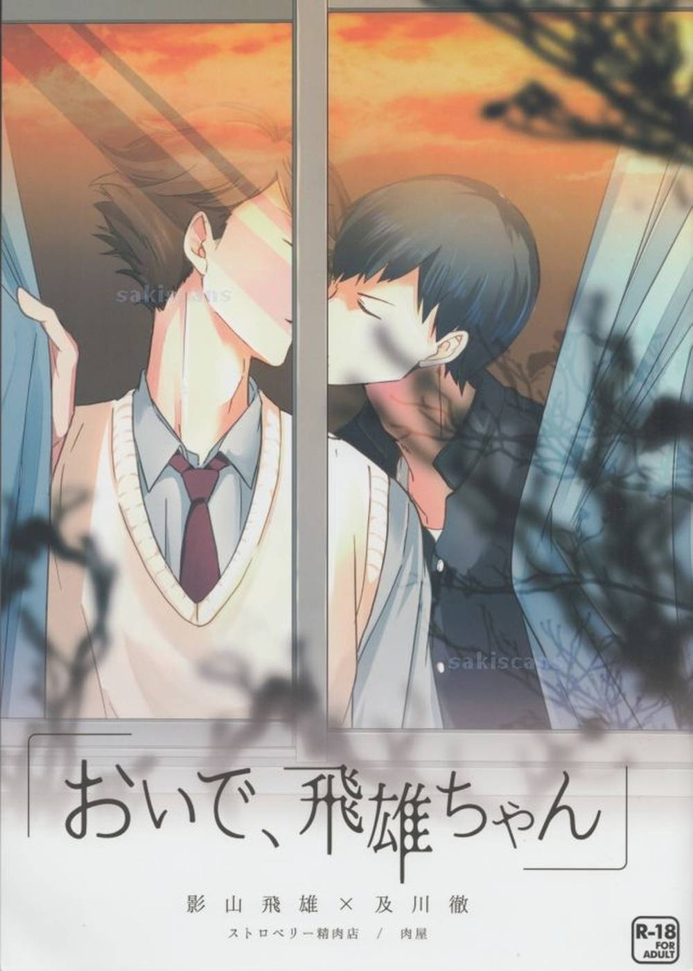 BL manga "Haikyu - Comehere Haikyuu Hinata" cover image