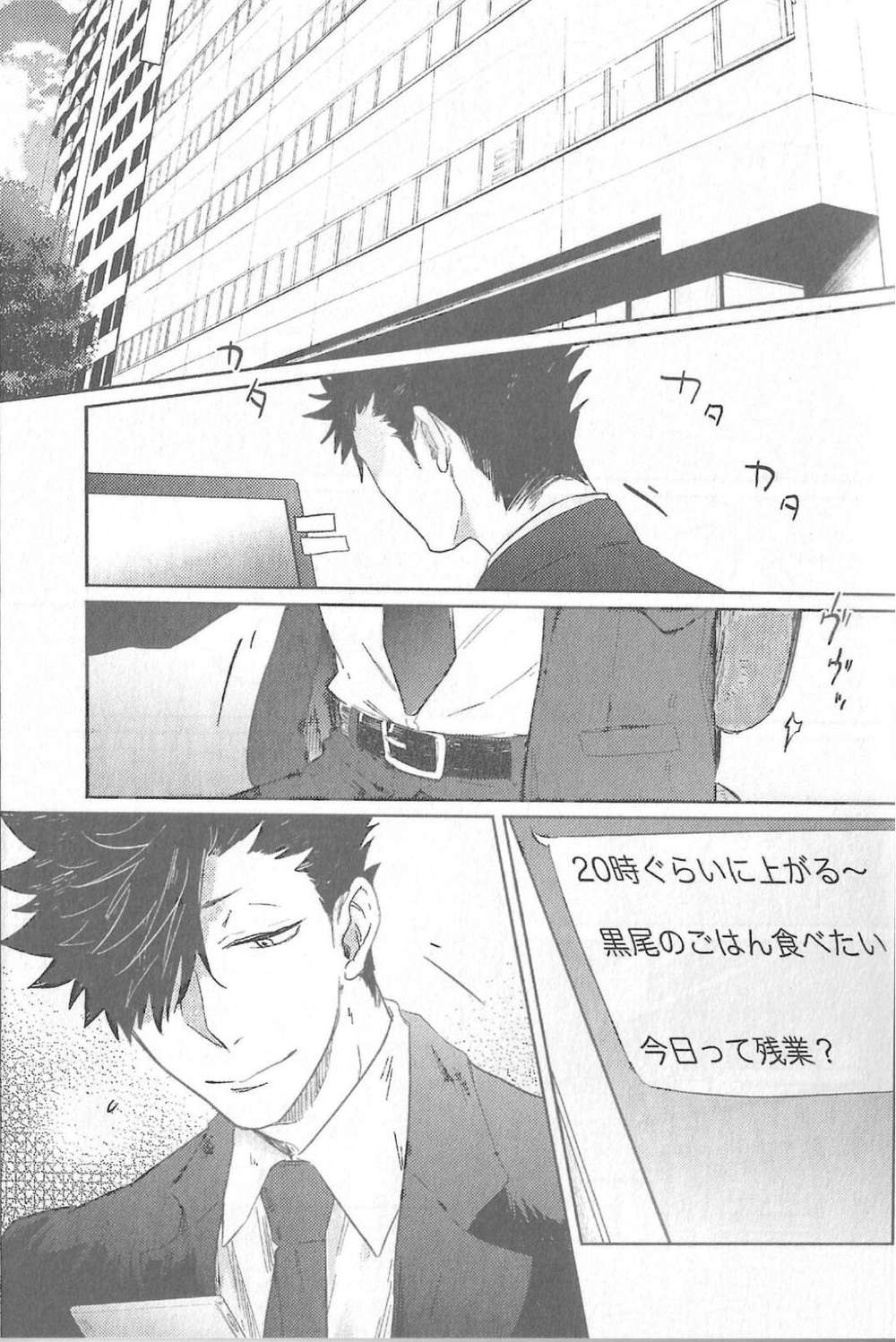 Haikyu - Cream Haikyuu Usagikuro