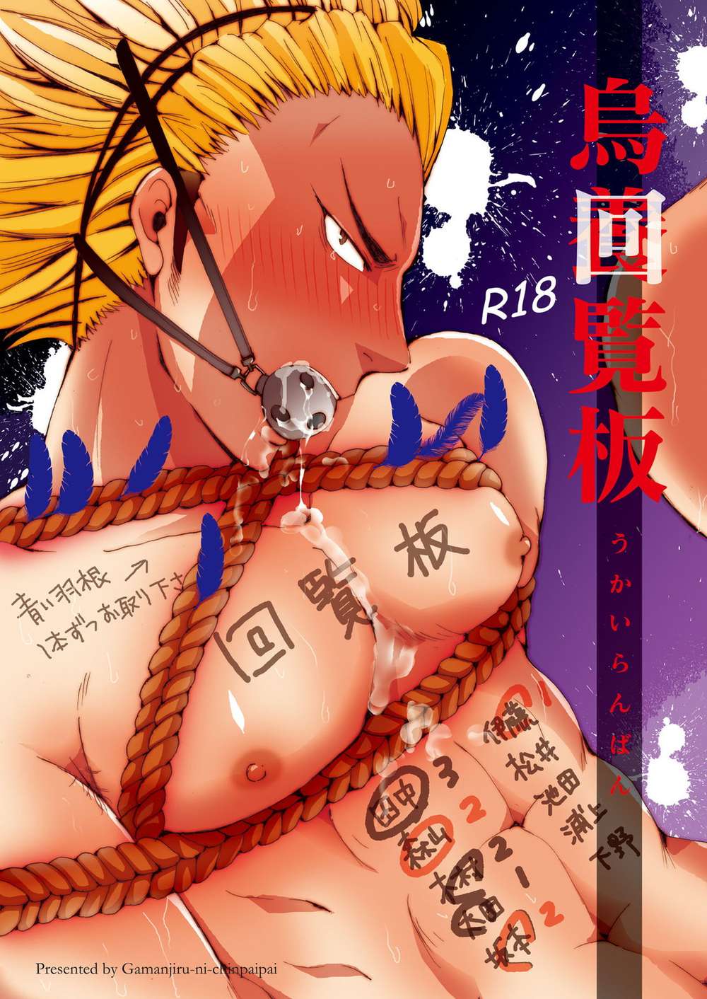 Haikyu - Crow Bulletin