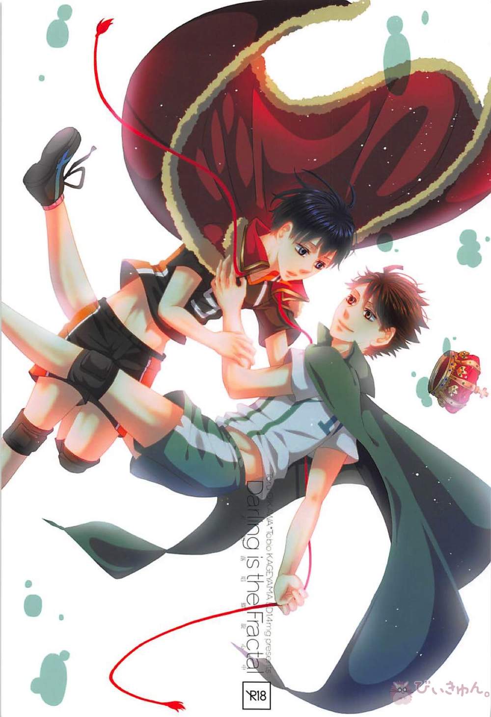 BL manga "Haikyu - Darling Is The Fractal" cover image