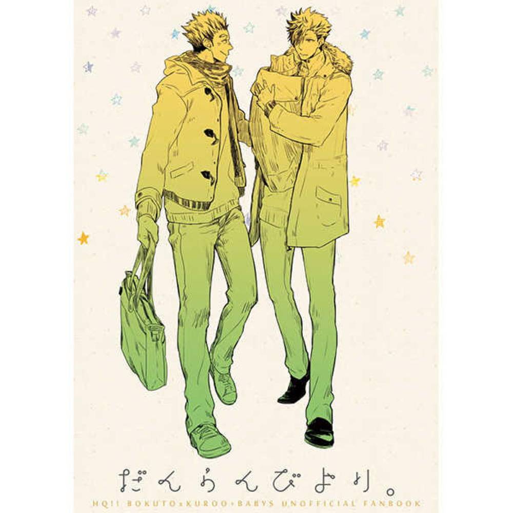 Haikyu - Day Of Togetherness