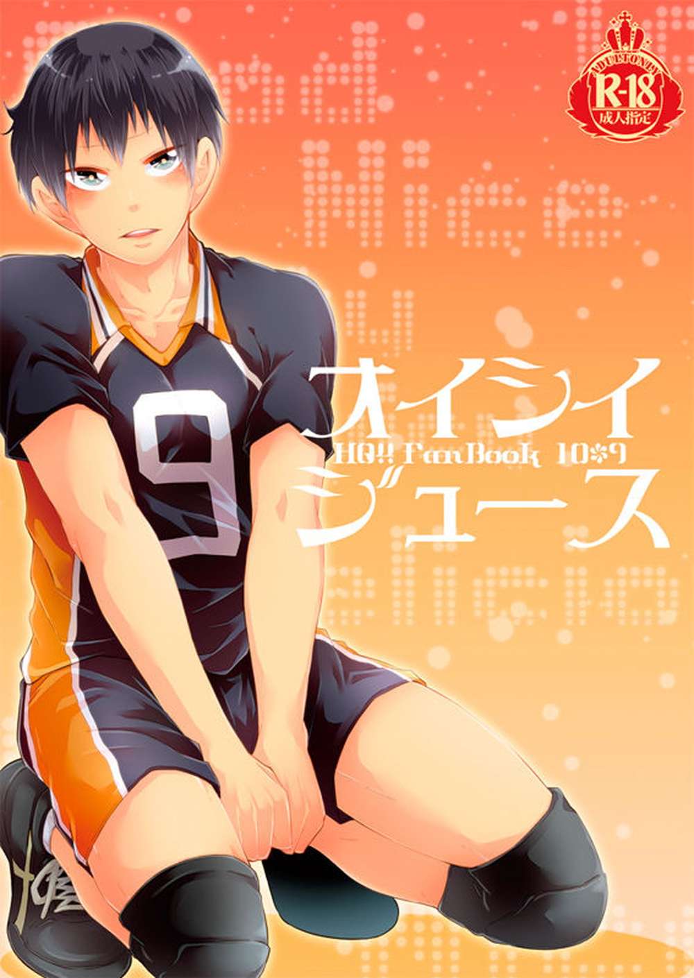 Haikyu - Deliciousjuice Hikage