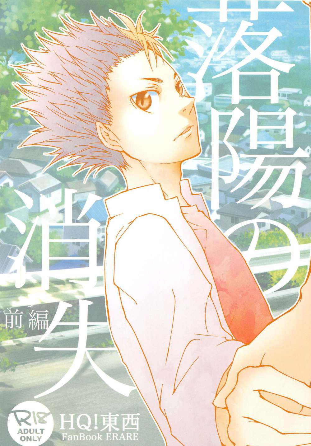 Haikyu - Disappearance Of Sunset Part1