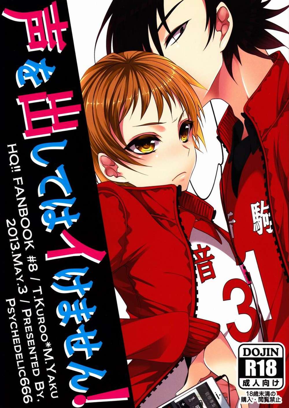 Haikyu - Dontspeak Kuroyaku