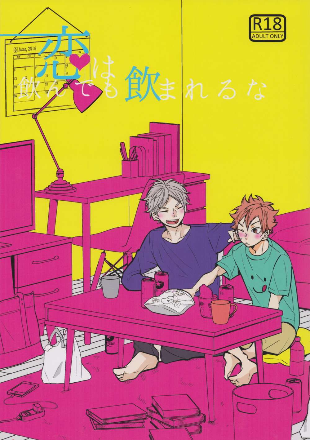 Haikyu - Dont Be Drunk By Love