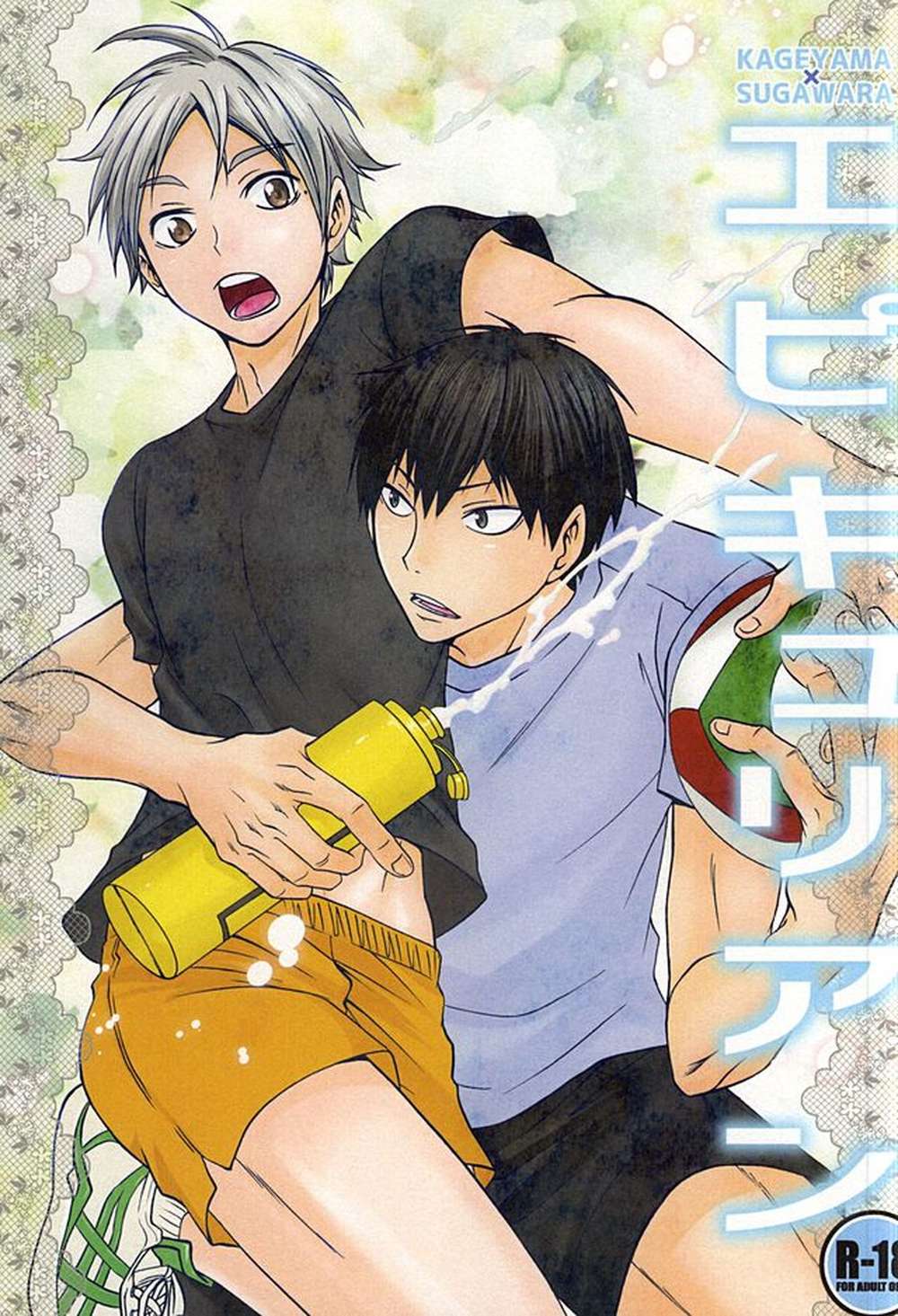 Haikyu - Epicurean Haikyuu Kagesuga