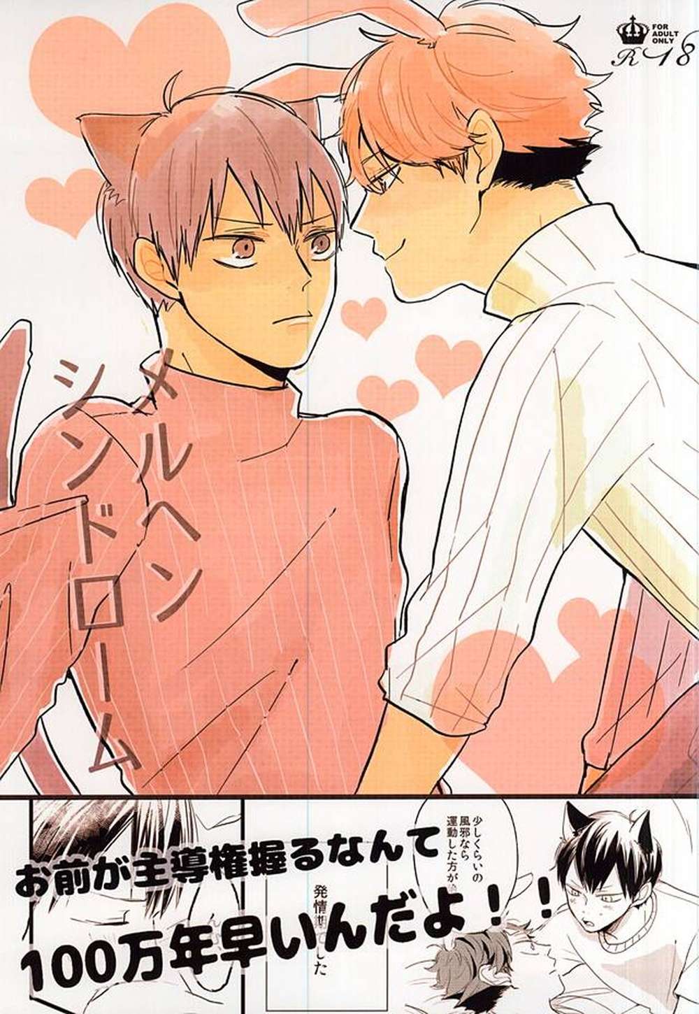Haikyu - Fairy Tale Syndrome Haikyuu Kage