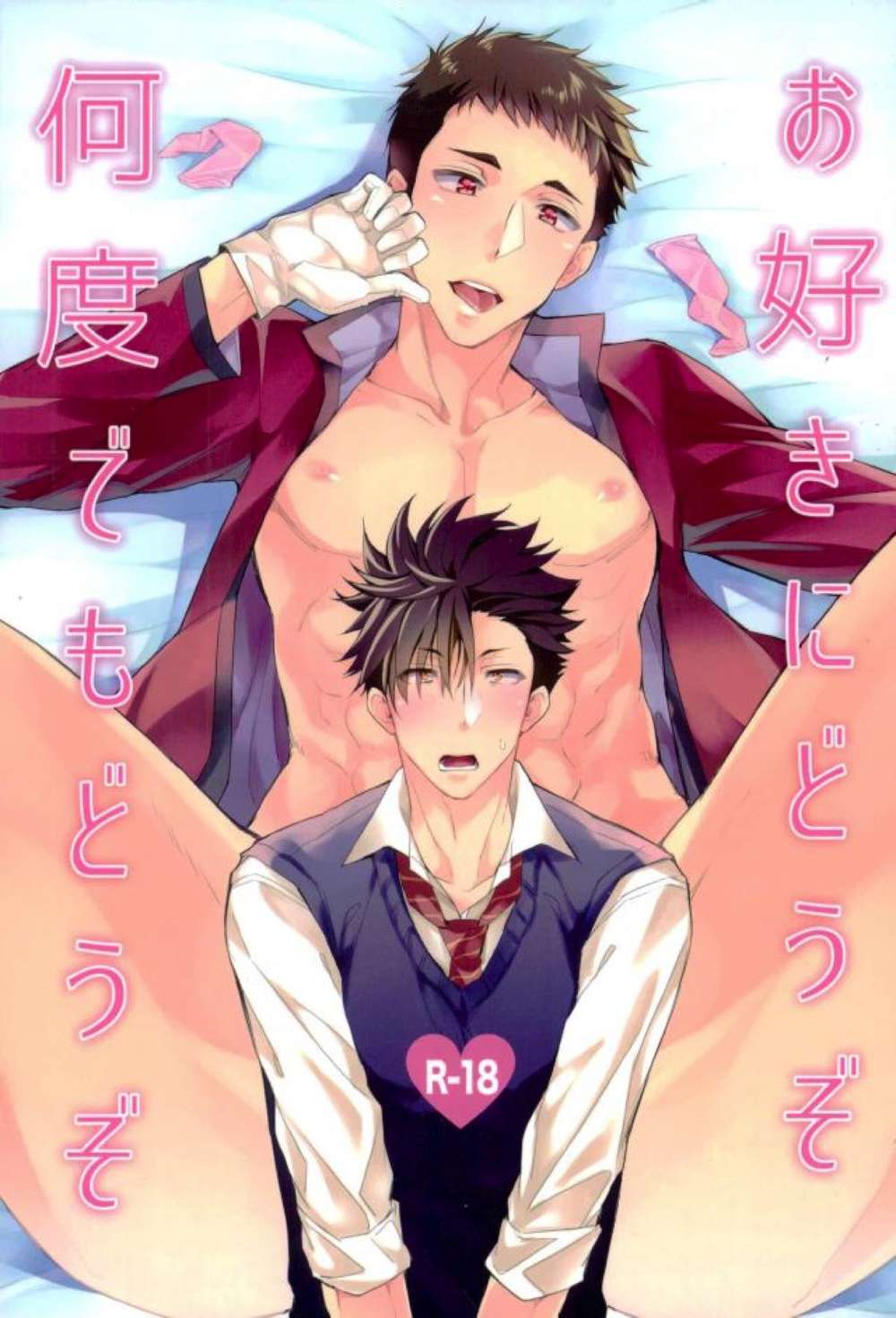 Recommended BL manga "Haikyu - Feelfreeasmanytimes Haikyuu Kurodai" cover image