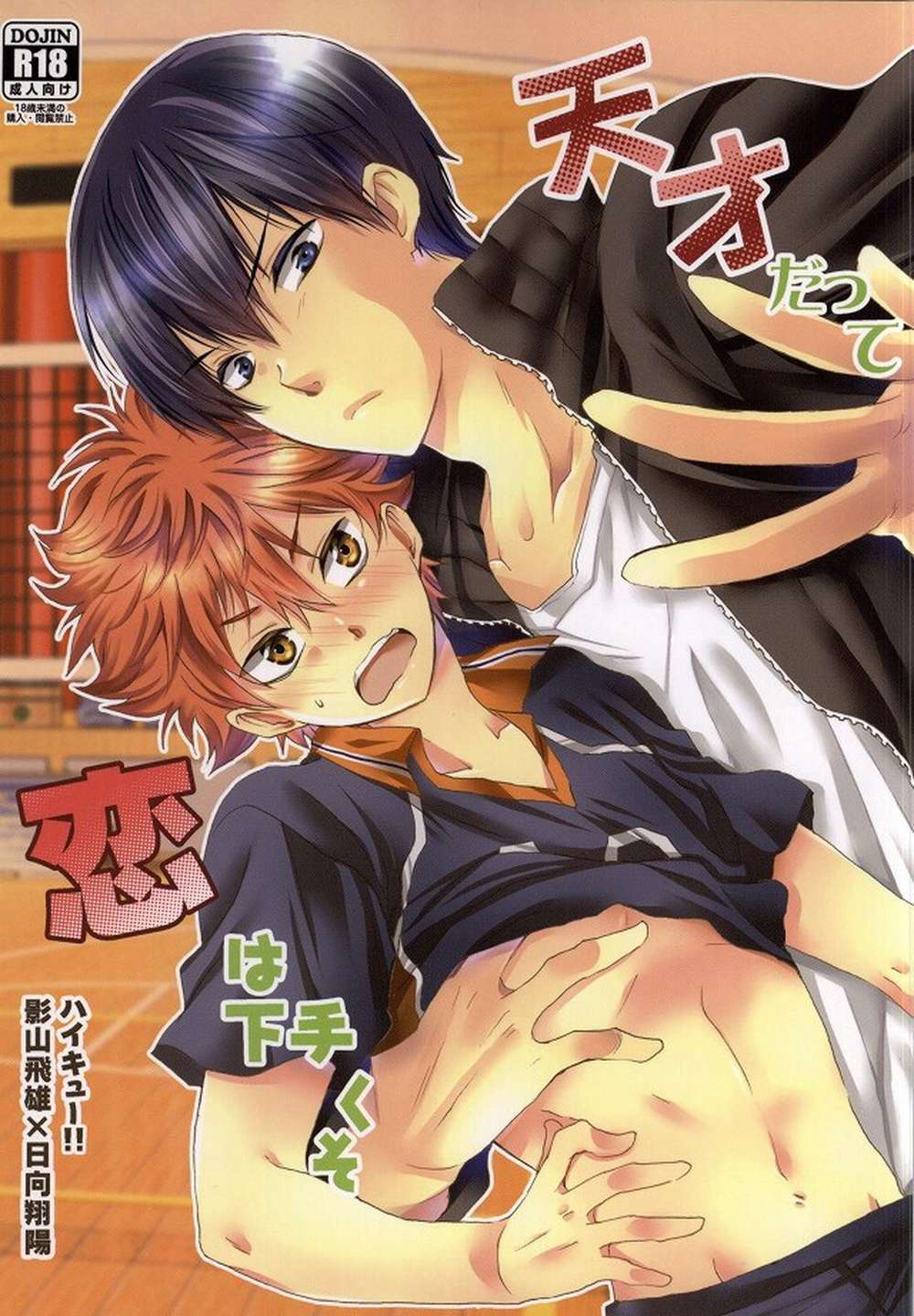 Haikyu - Genius Bad At Love