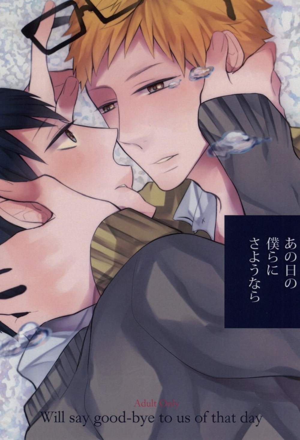 Haikyu - Goodbye To That Day Haikyuu Moonshadow