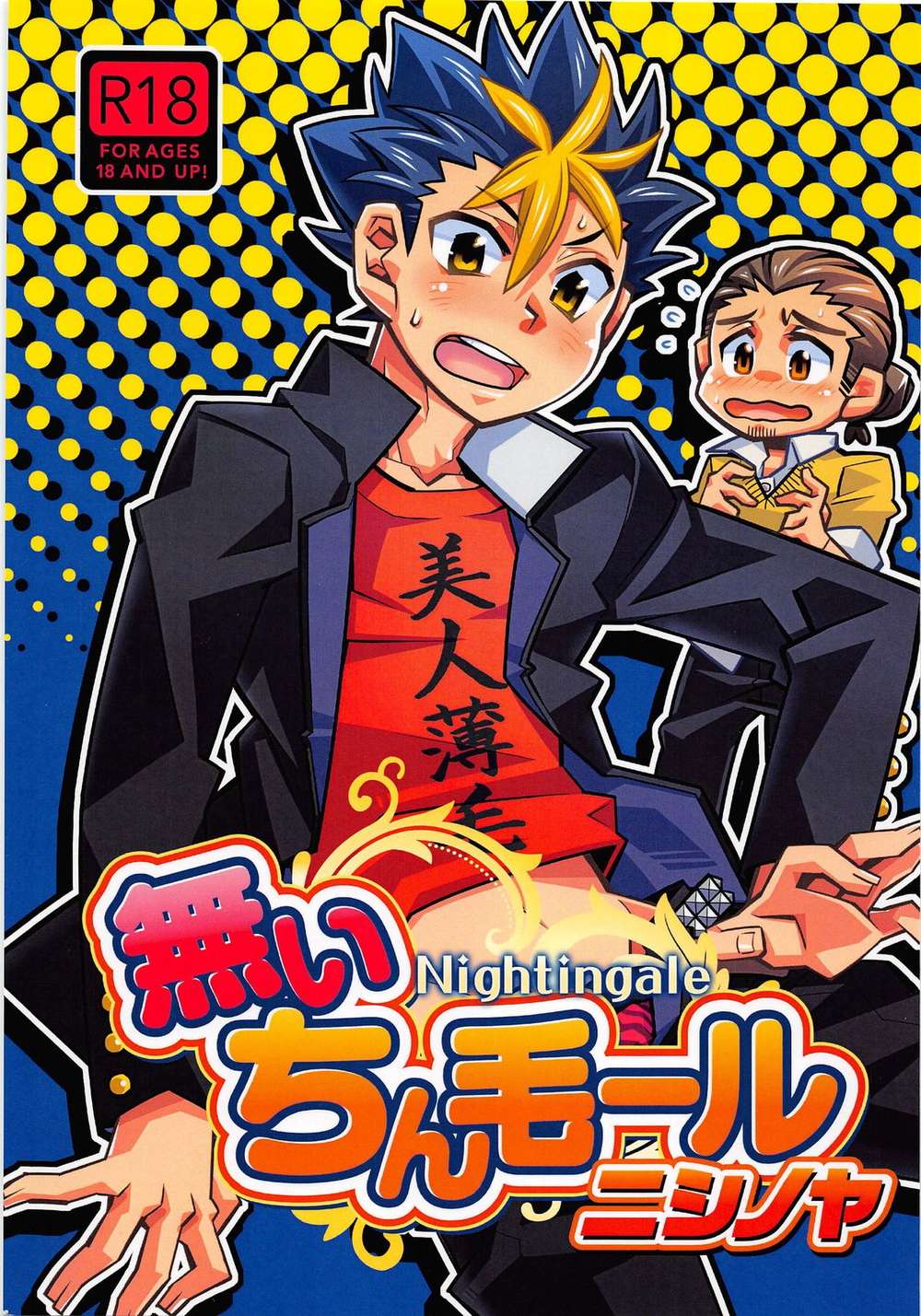 Haikyu - Haikyu Asahinishi