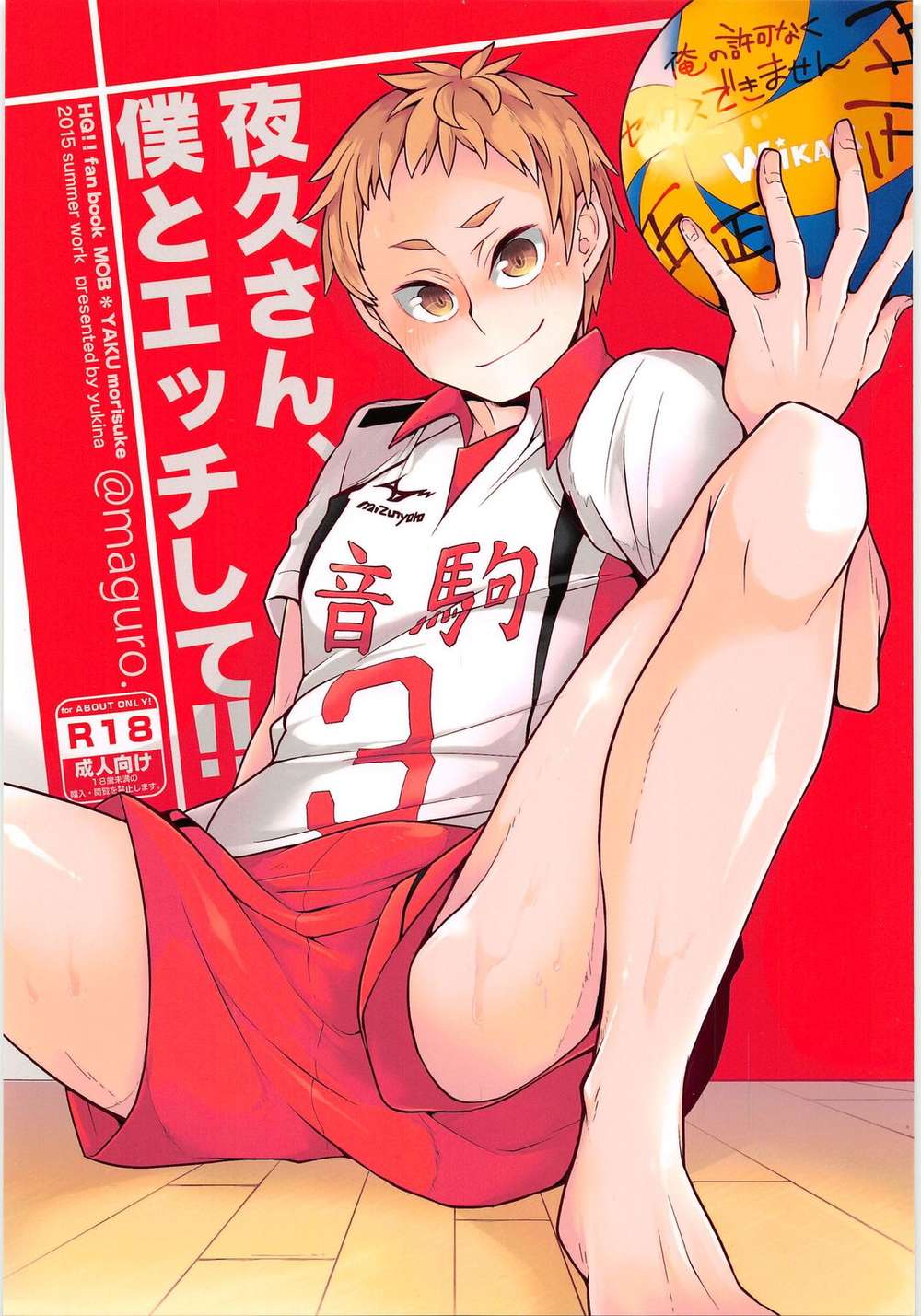 Haikyu - Haikyu Mob Yaku Fan